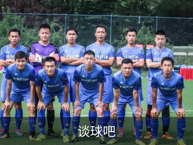 关于谈球吧
